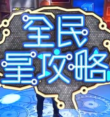 爱的应许之地