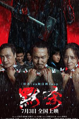 怪人出街