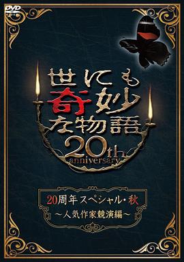 帕西法尔