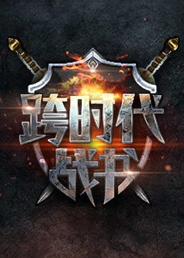 席德与南茜
