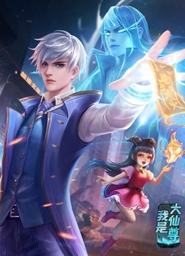 恋爱的正确姿势2