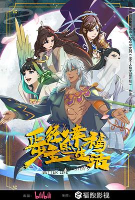 年轻的心