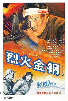 平凡英雄2022