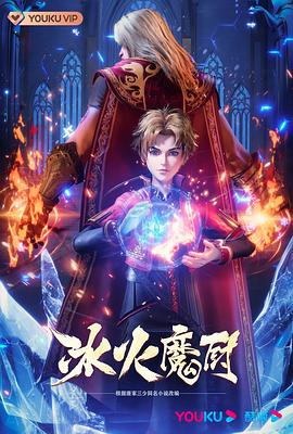 断桥惊魂