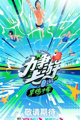 幸存的孩子