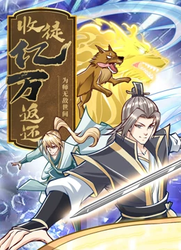 无名三侠客