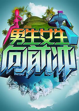 恶作剧