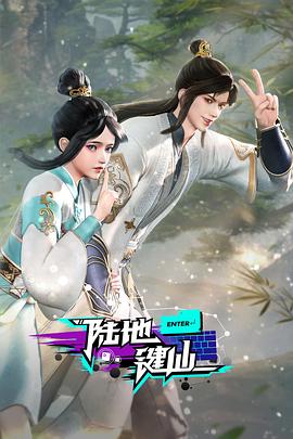 无尘之地