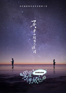 无因的反叛