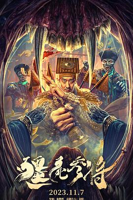 断案吧!寇准