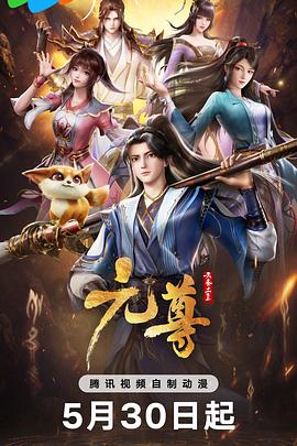 爱探险的朵拉:消失的黄金城