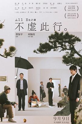 爱与欲望的故事