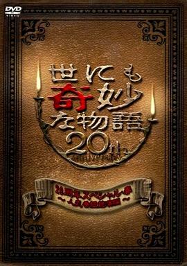恐怖照相机